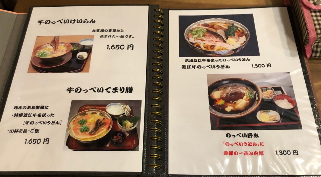 もみじや本店