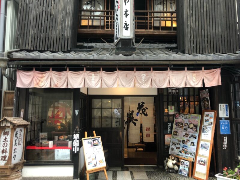 もみじや本店